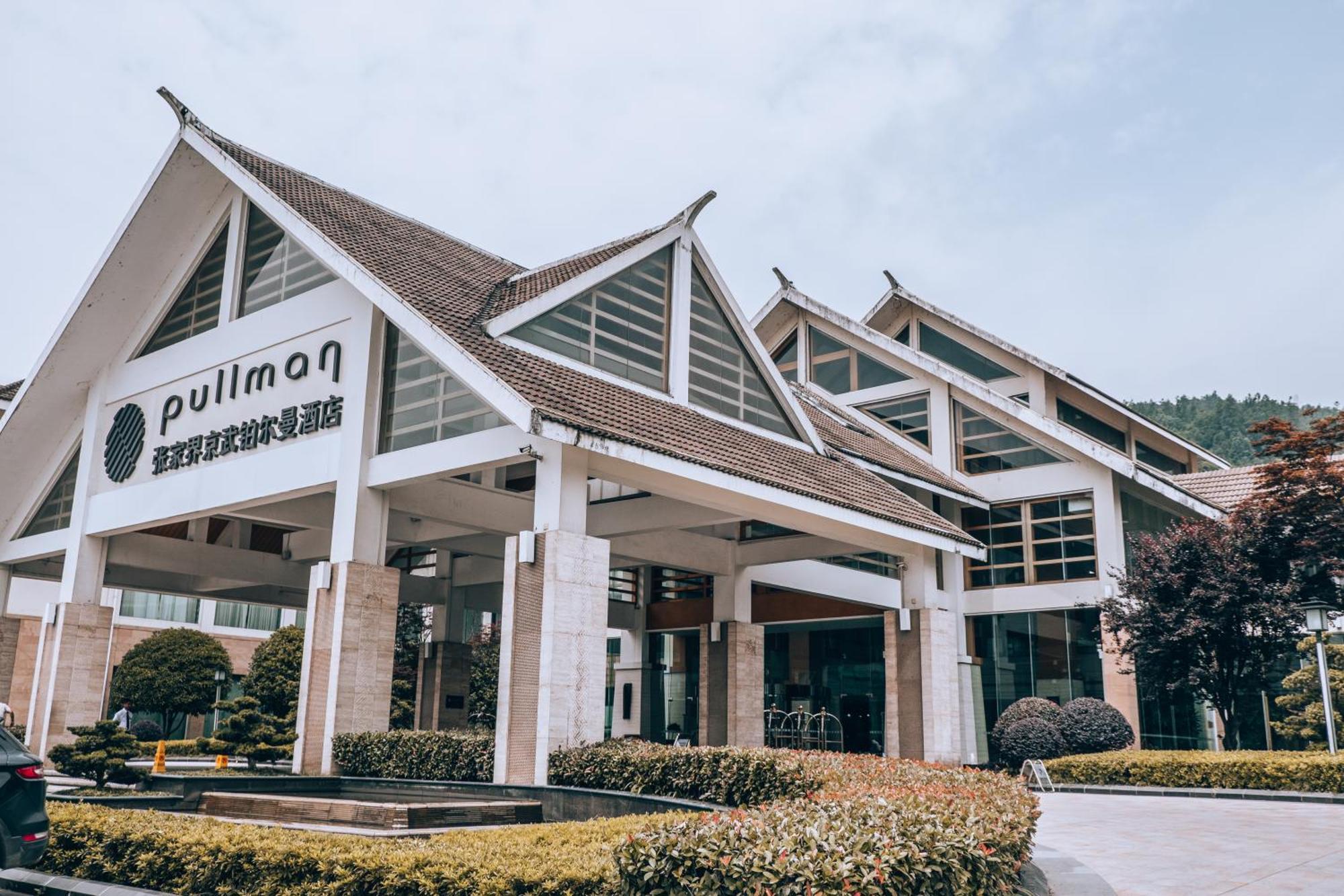 Pullman Zhangjiajie Hotel - Instagrammable Экстерьер фото